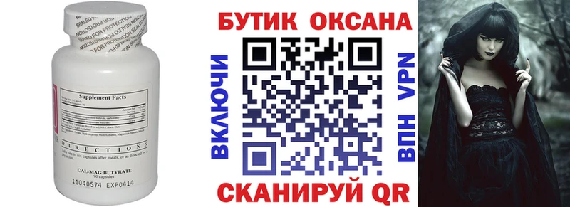 БУТИРАТ BDO 33% МЕГА Сергач