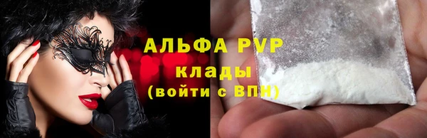 альфа пвп Зерноград