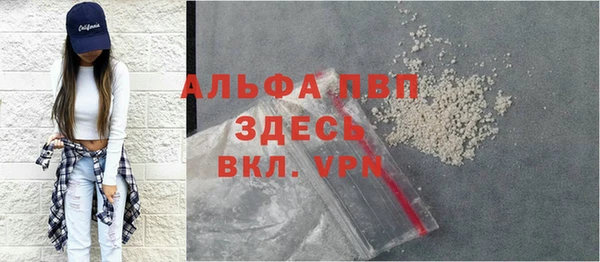 альфа пвп Зерноград