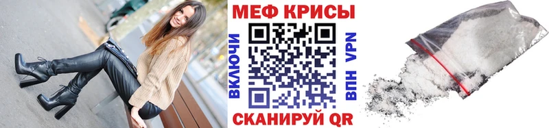 МЕФ кристаллы  купить наркотик  Сергач 