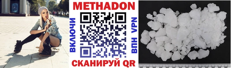 МЕТАДОН белоснежный  наркота  Сергач 